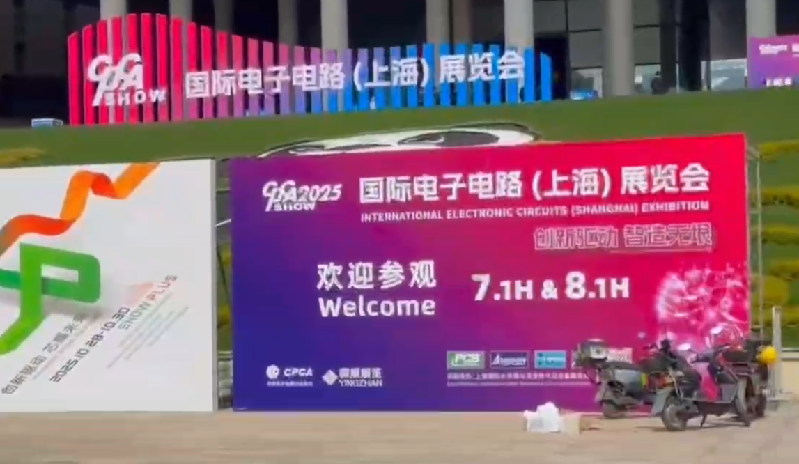 2025 CPCA SHOW 現(xiàn)場(chǎng)直擊！顯若高分子與你不見不散。